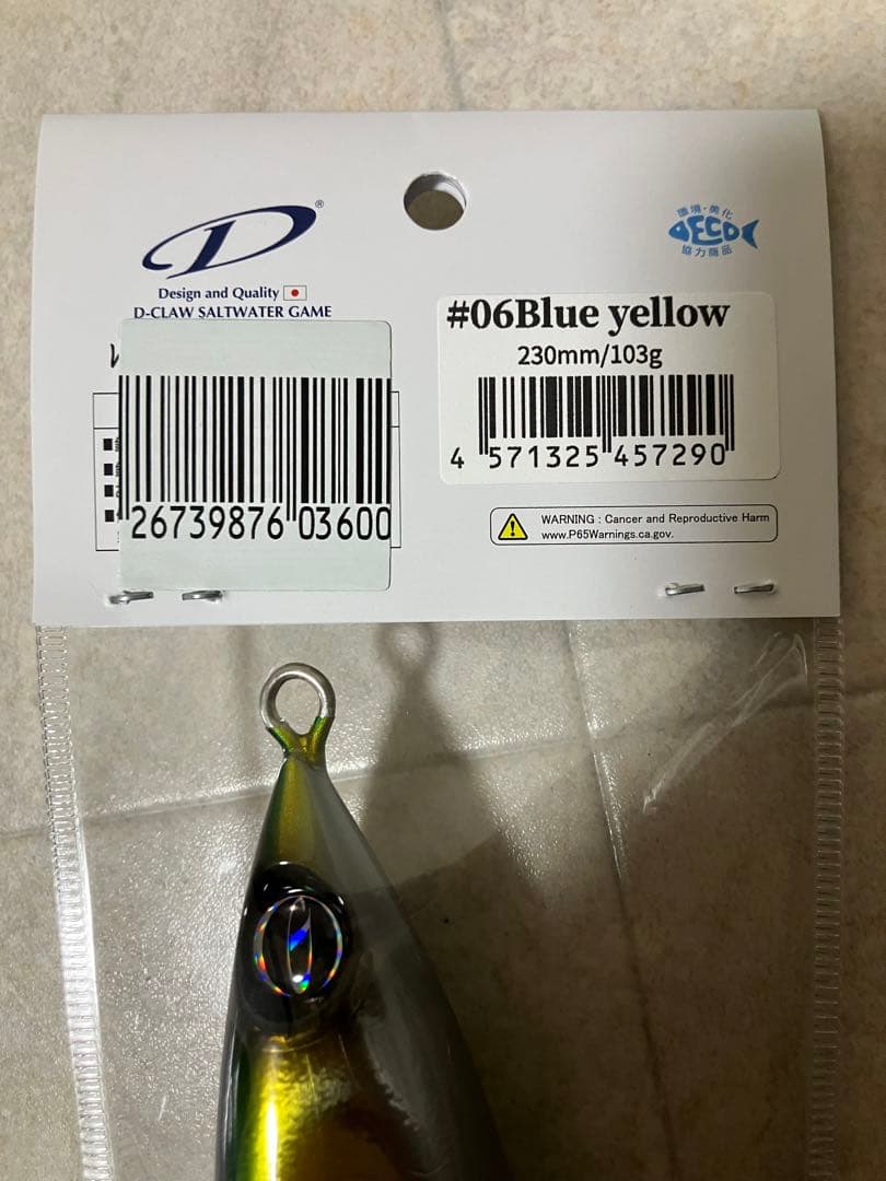 マリノ230 新品