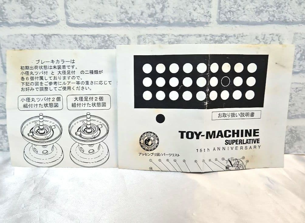トイマシーン スーパーレイティブ 15th Anniversary フロッグ