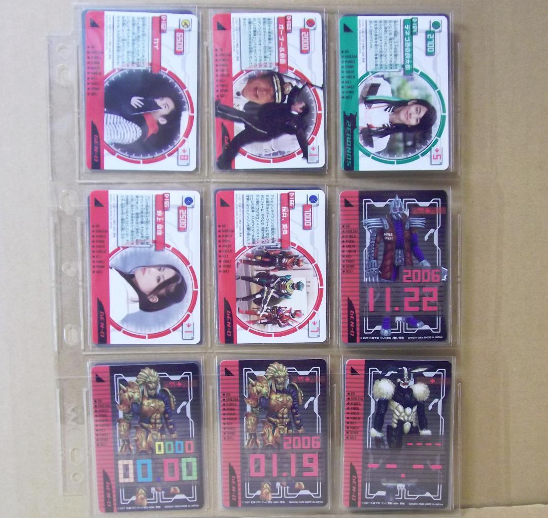 バンダイ 仮面ライダー電王　ライディングカード 最終章 61種 最終値下げ