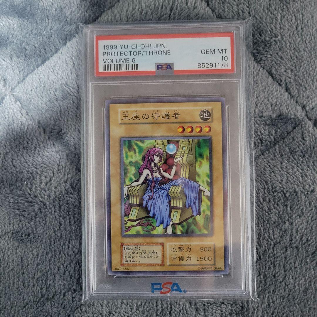 遊戯王 PSA10 まとめ売り 二人三脚ゾンビ ヤランゾ 月明かり乙女 ほか