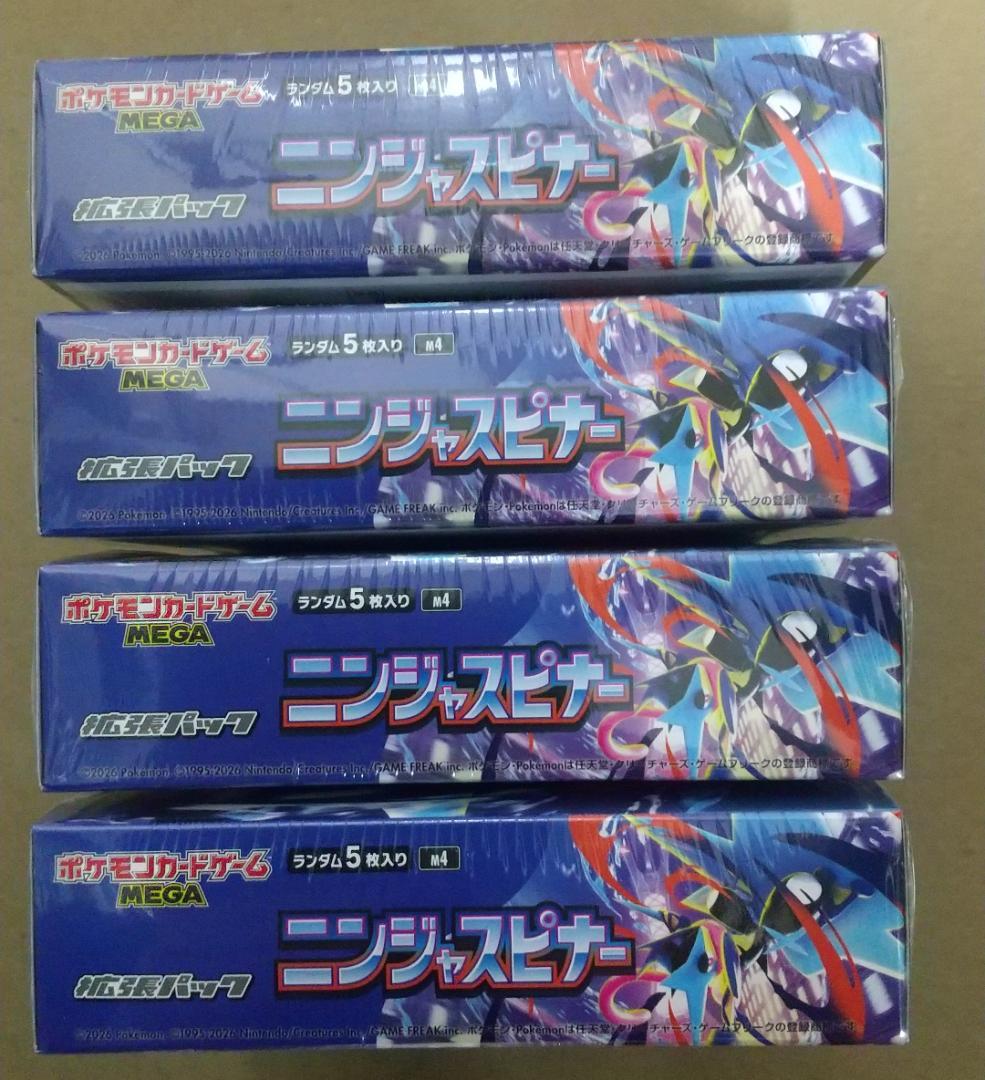 ポケモンカード ニンジャスピナー（ 新品・未開封・シュリンク付き）４BOXセット
