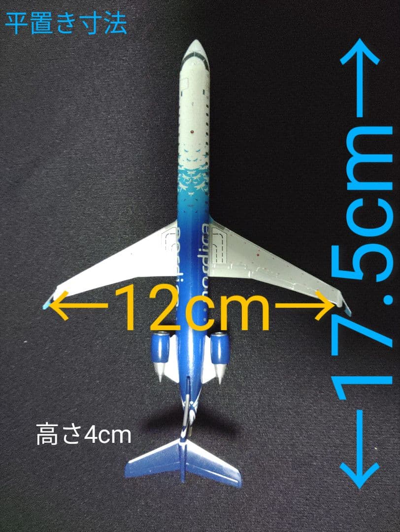JCWings　1/200　CRJ900　超メルカリ市価格で掲載中