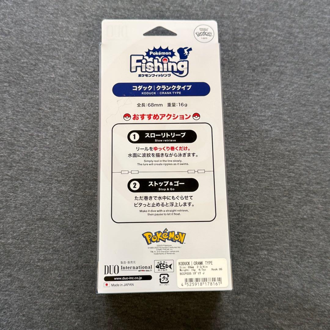 ポケモン コダック クランクベイト