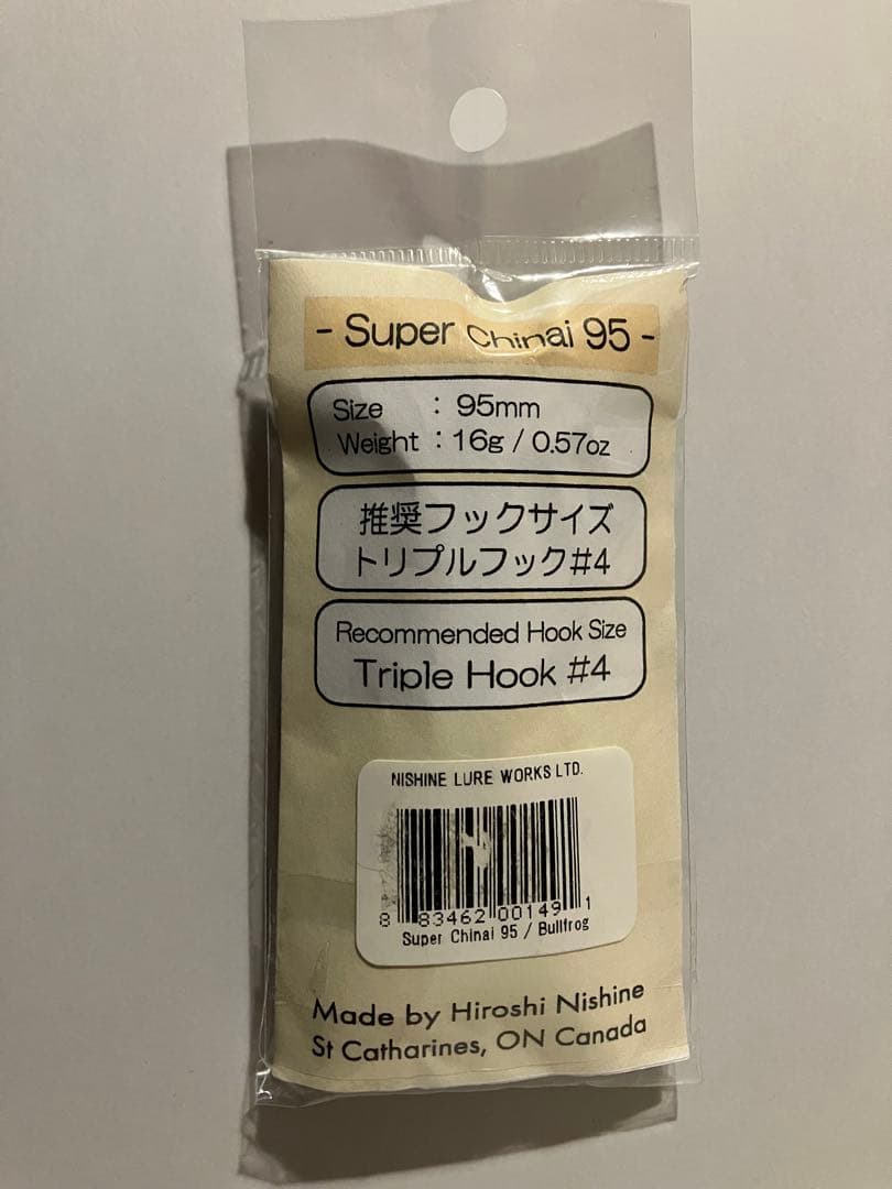 ニシネルアーワークス　スーパーチナイ 95