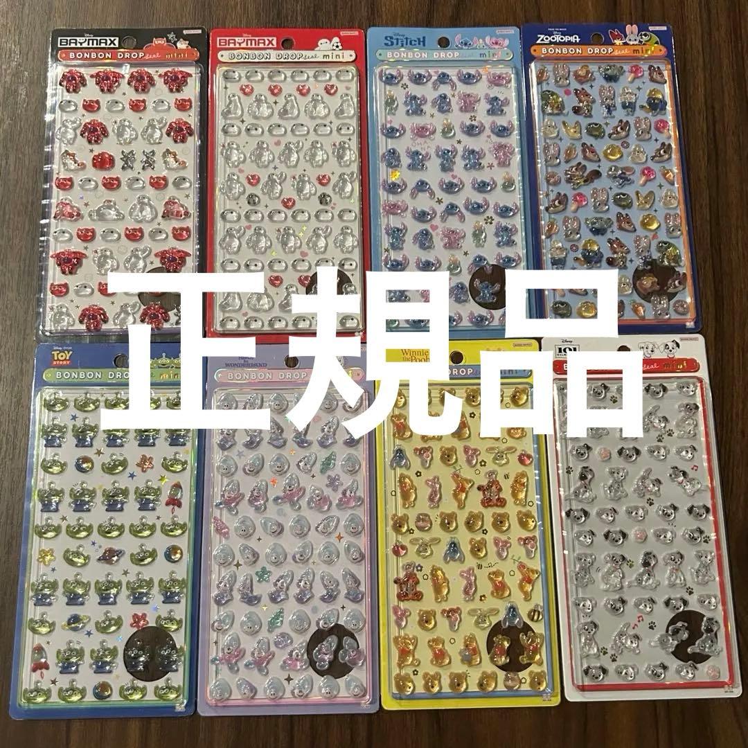 【正規品】ボンボンドロップシール　ディズニーミニ　8種類　コンプリートセット