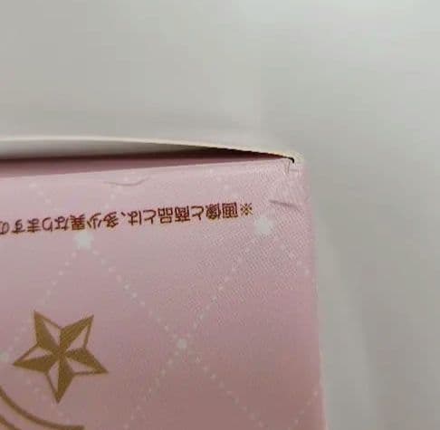 一番くじ カードキャプターさくら クリアカード編 A賞・F賞おまけつき