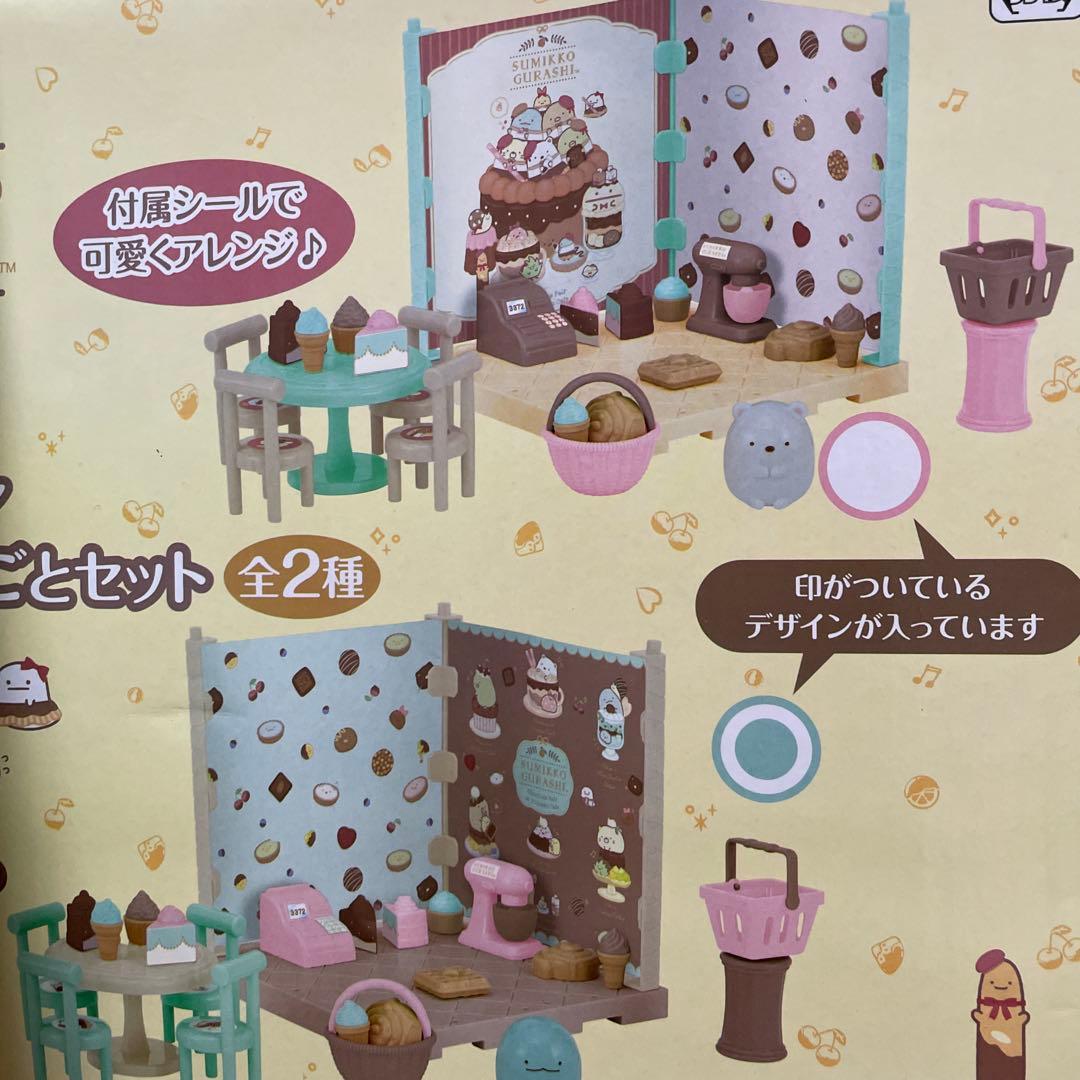 すみっコぐらしおもちゃグッズまとめ売り10点