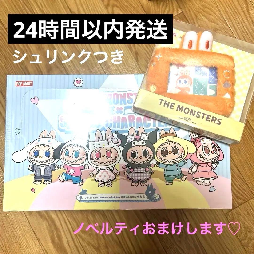 POPMART LABUBU×Sanrio アソート ラブブ サンリオ 即日発送