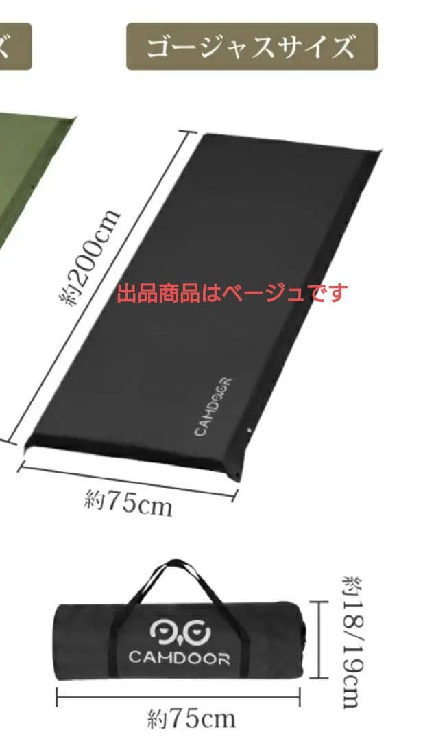 CAMDOOR インフレーターマット 2枚セット 幅75cm ゴージャスサイズ