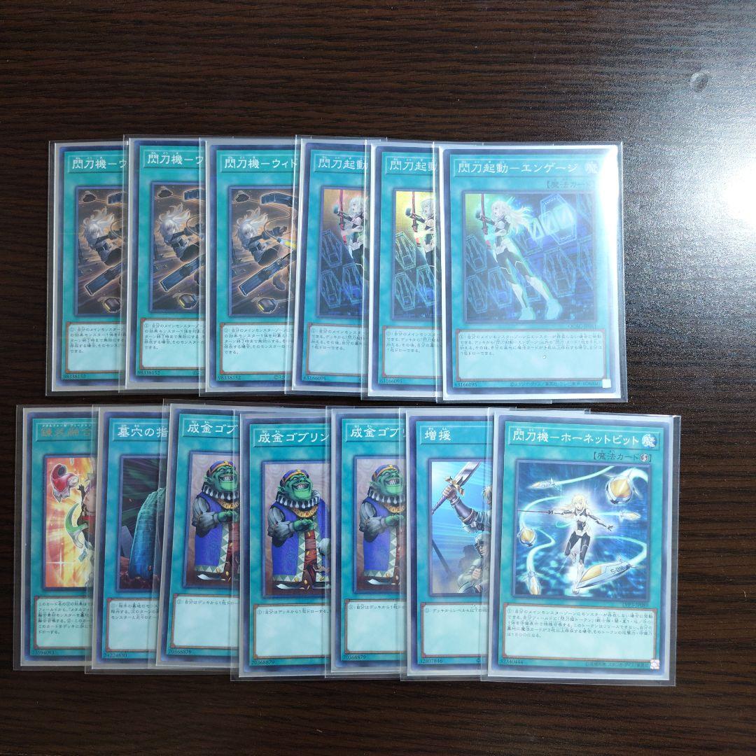 遊戯王【閃刀姫】デッキ 閃刀姫-レイ ウェディング　スリーブ付