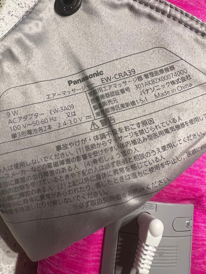 Panasonic エアー(足用)