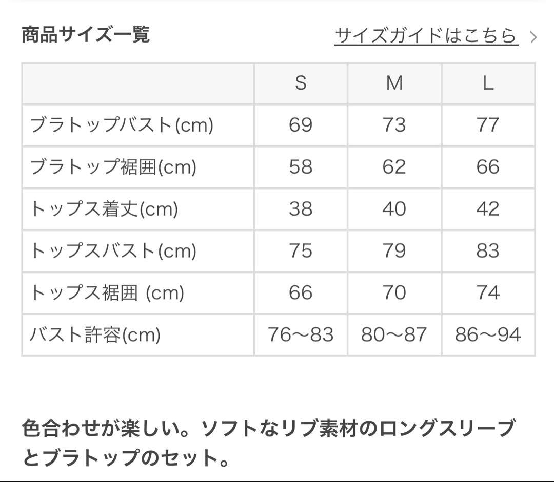 SUKALA ブラトップ付きリブカシュクールトップス　Rintosul
