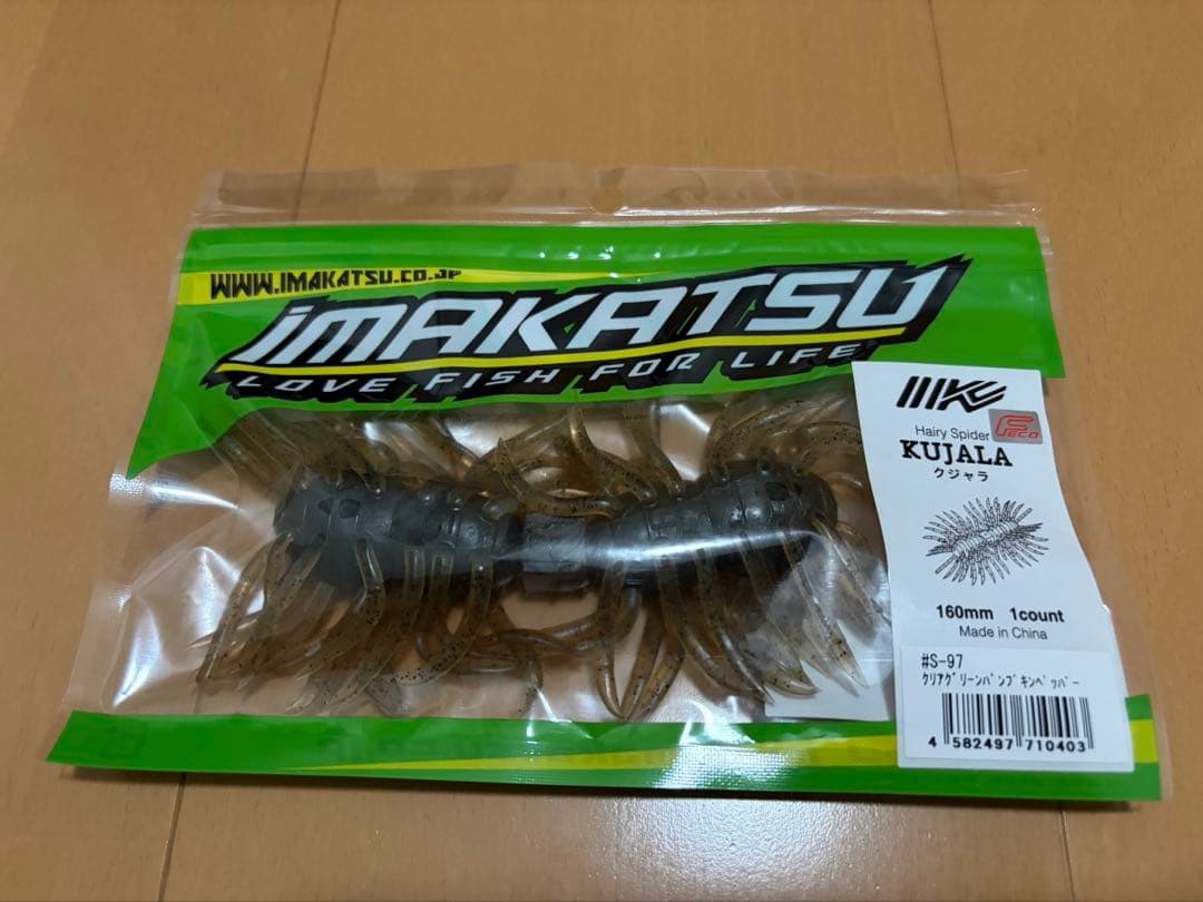 イマカツ セット売り レイジースイマー クジャラ ⭐︎一誠 レイドジャパン デプス