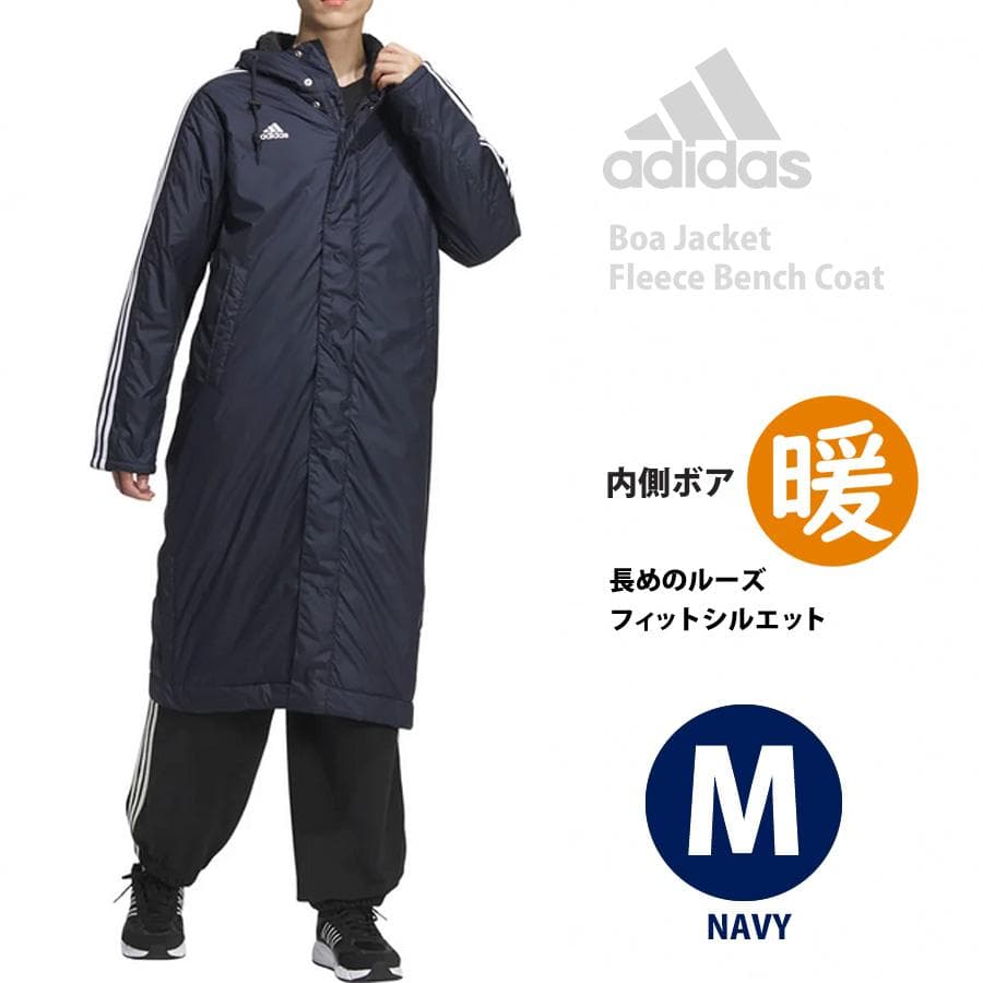 新品 アディダス adidas ロングボアベンチコート防寒 ルーズフィット/M