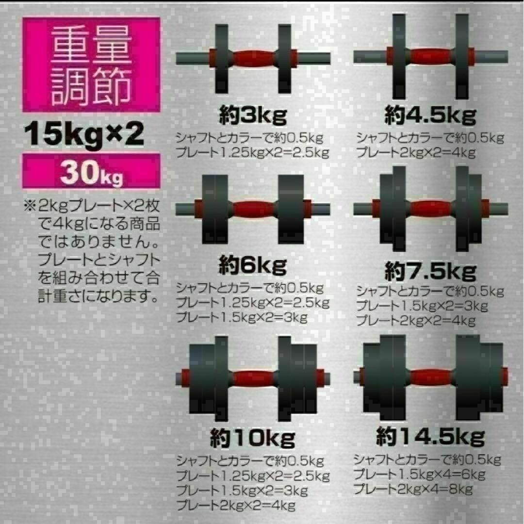 限定販売　可変式ダンベル 30kg(15kg×2個)多機能 ケトルベル バーベル