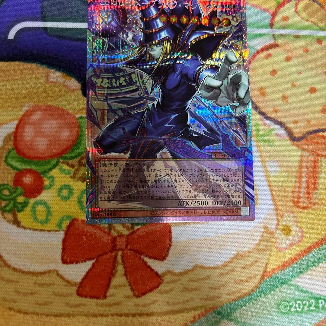 遊戯王 王のしもべ ブラックマジシャン　オバフレ プリズマ プリズマティック