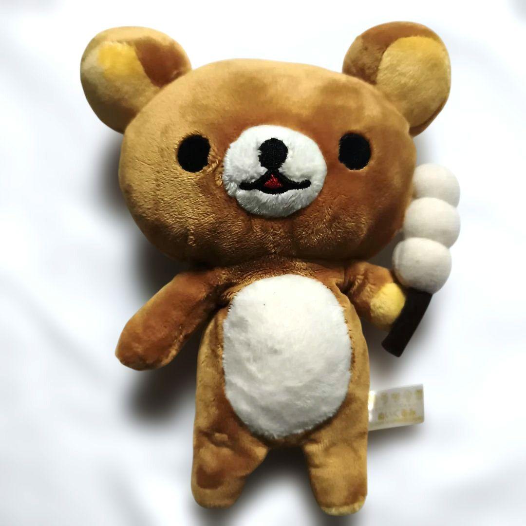 リラックマ　ぬいぐるみ　入手困難　アミューズメント初期　団子リラックマ