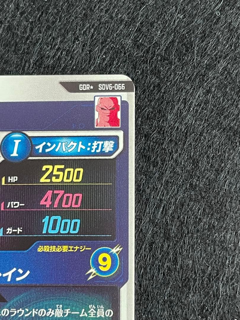 SDV6-066 パラレル　魔人ブウ悪