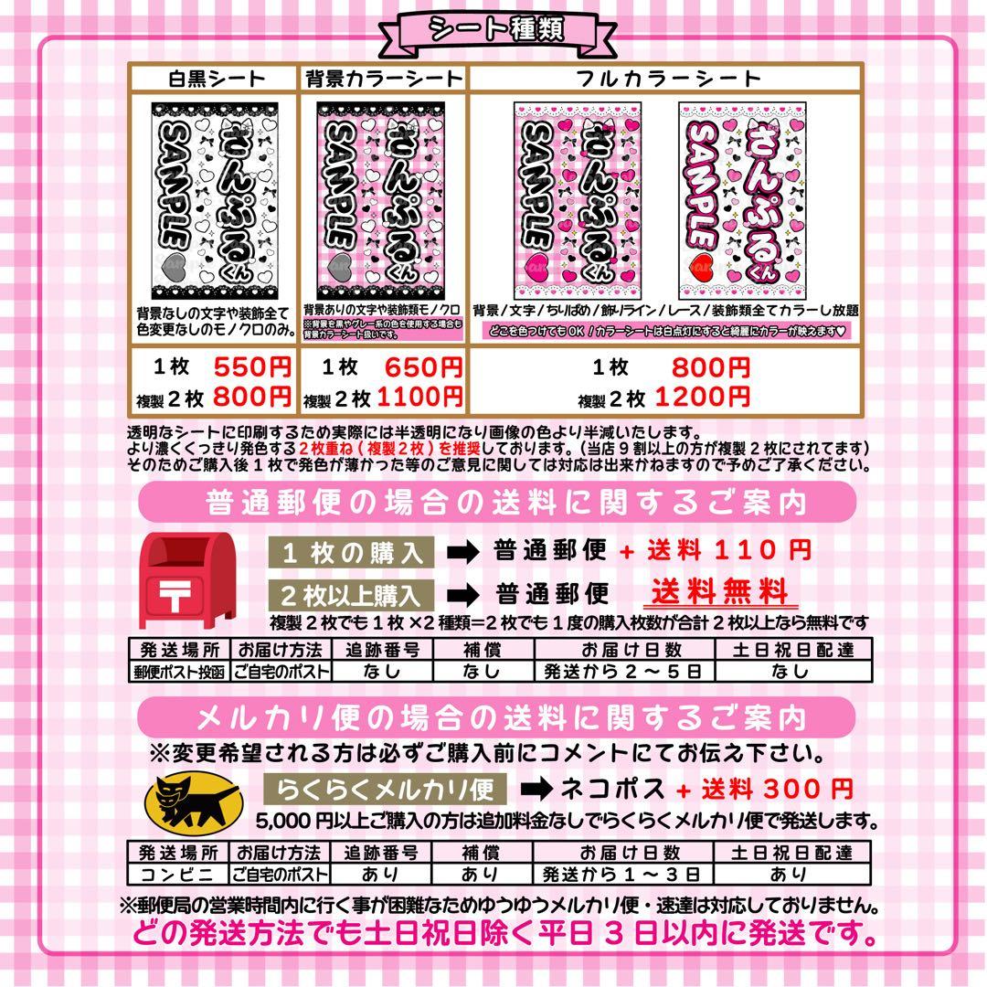 \\嬉しい一律料金// 可愛い♡ キンブレシート　オーダーページ ペンライト