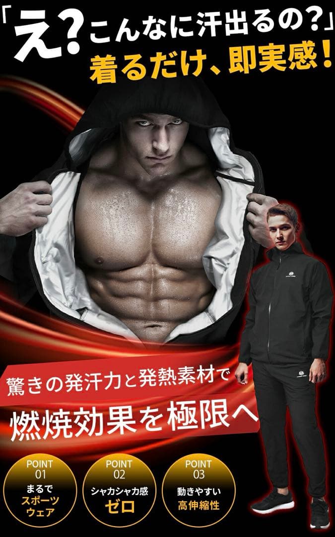 美品 IWAMA サウナスーツ セットアップ 上下 トレーニングウェア 黒 M