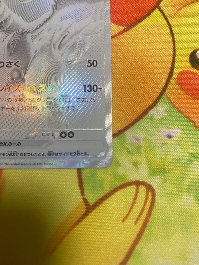レシラム ex BWR 美品