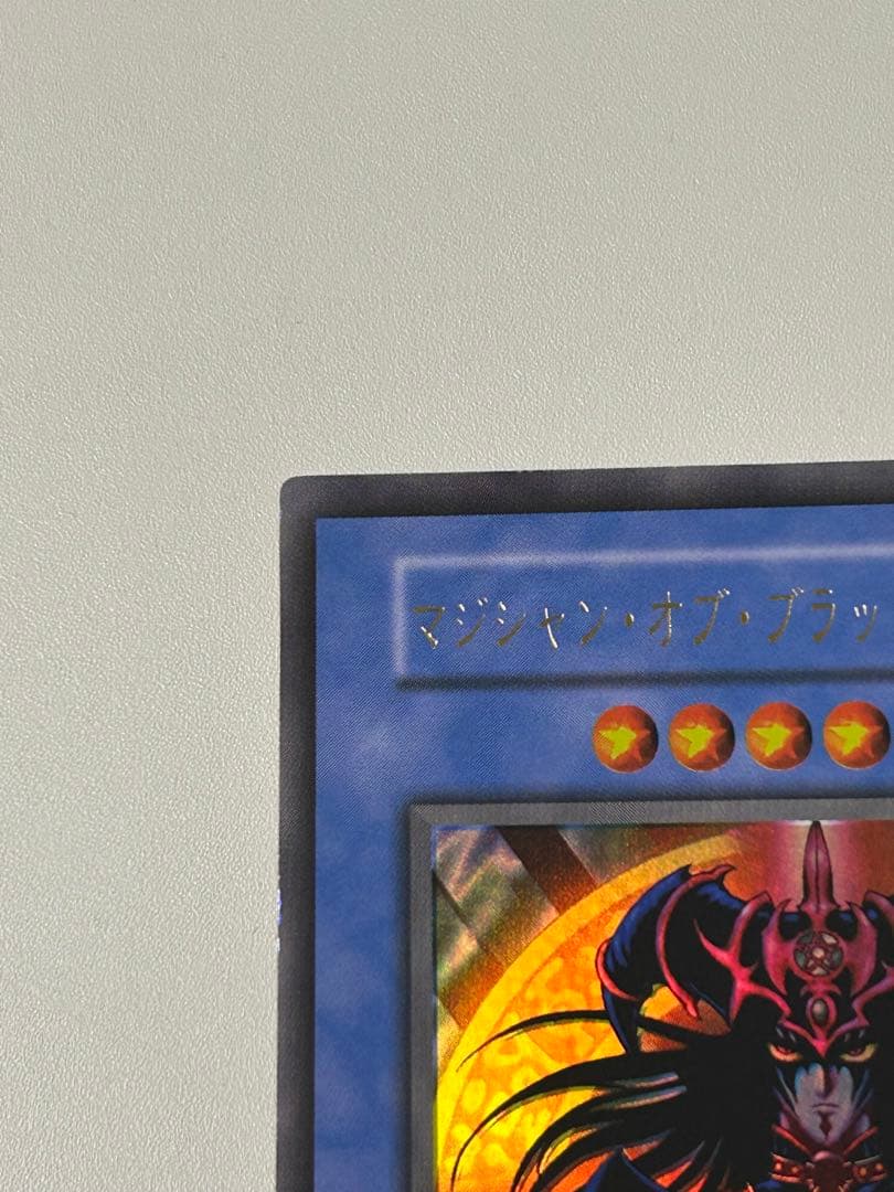 極美品　マジシャンオブブラックカオス　初期　ウルトラレア