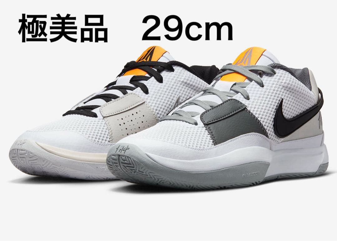 極美品29cm NIKE JA1 EPバスケ　バッシュ