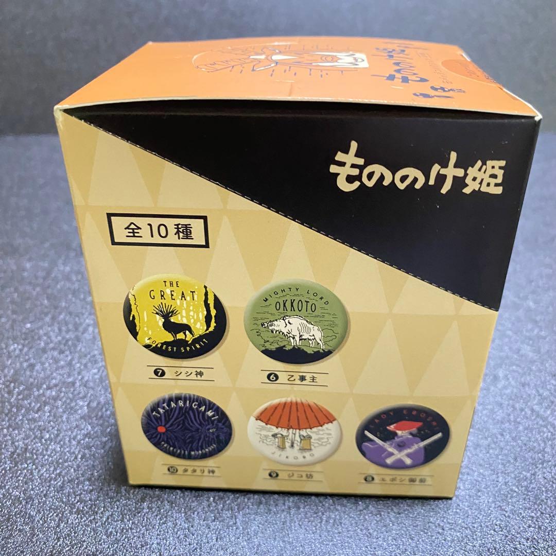 もののけ姫 缶バッジコレクション 全10種