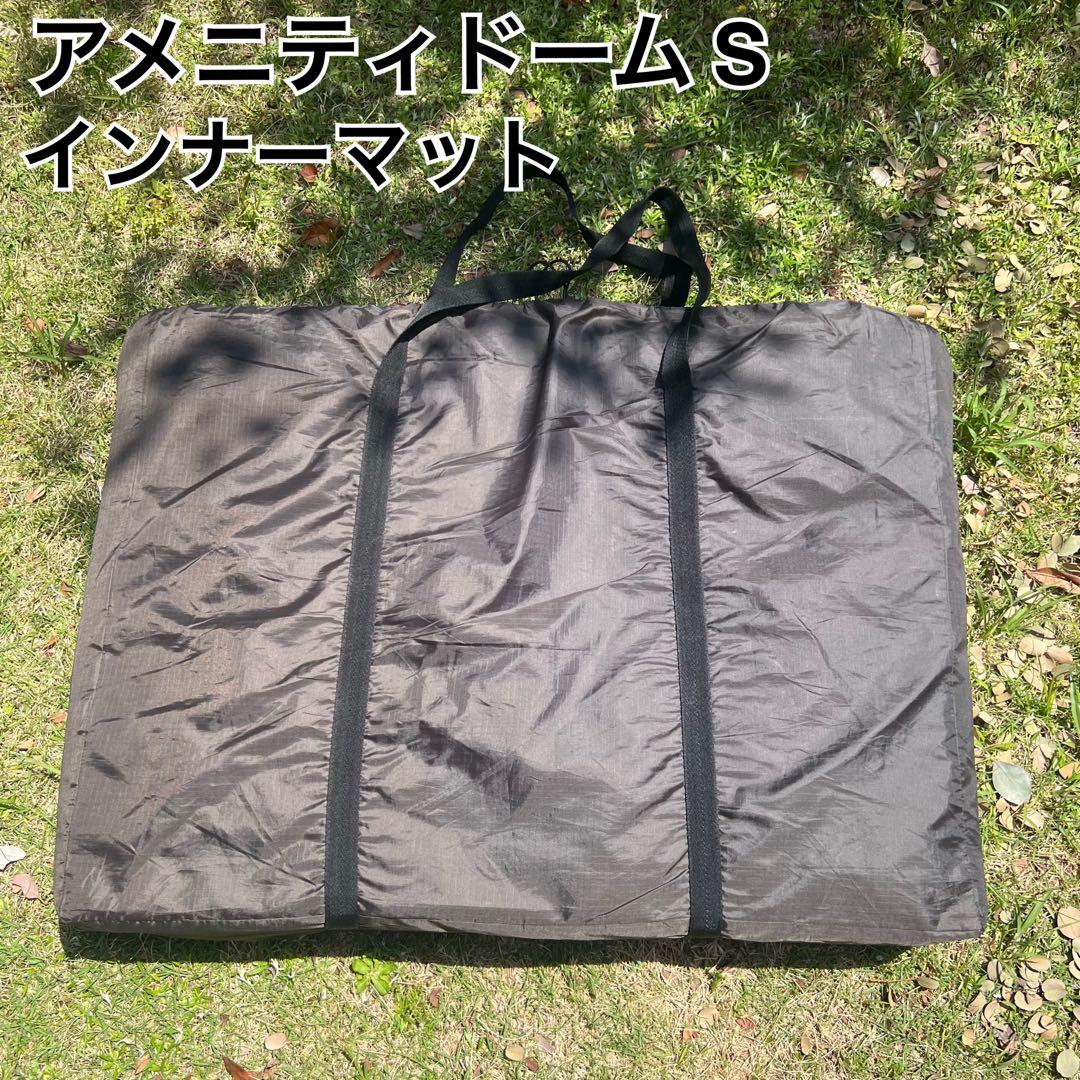  peak スノーピーク　インナーマットアメニティドームS TM-202
