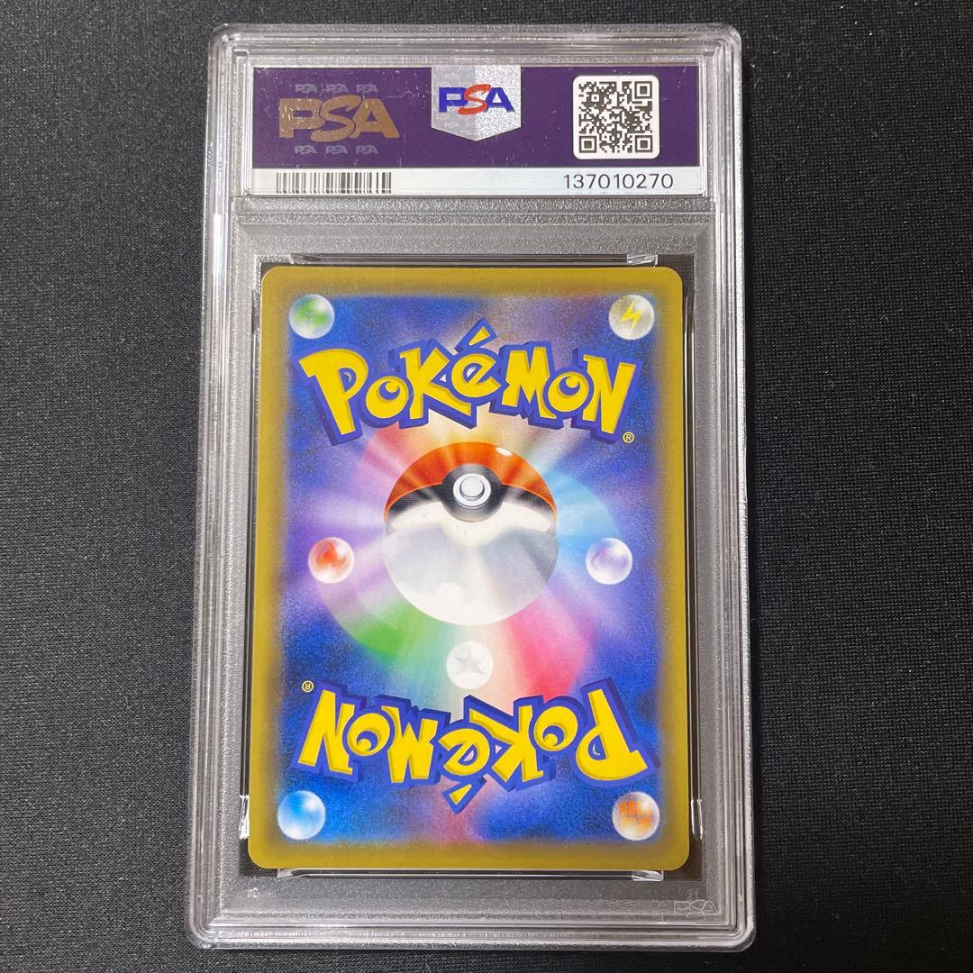 PSA8 ブルーの探索 SR タッグチームGX