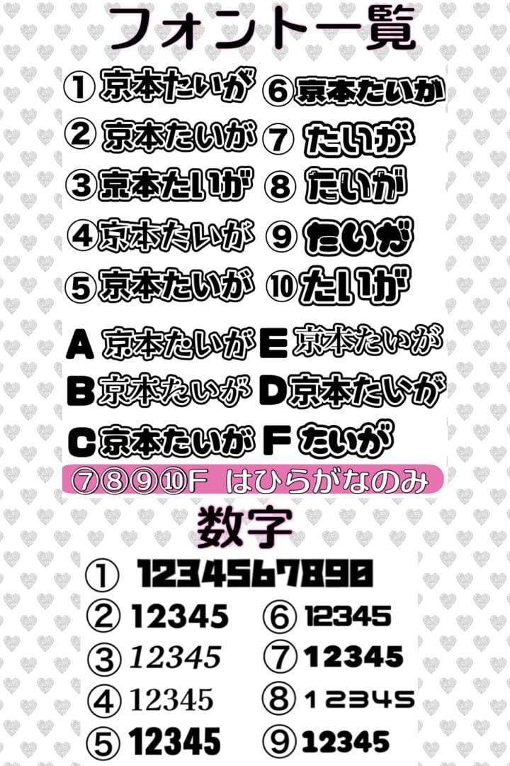 ac様　うちわ　文字　オーダー　パネル　ネームボード　ハングル