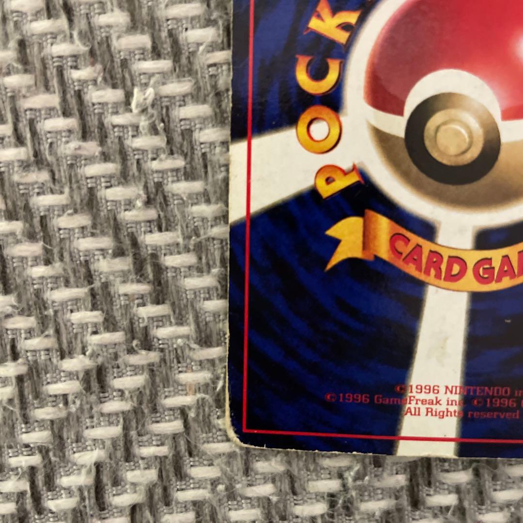 プテラ No.142 ポケモンカード 1996年