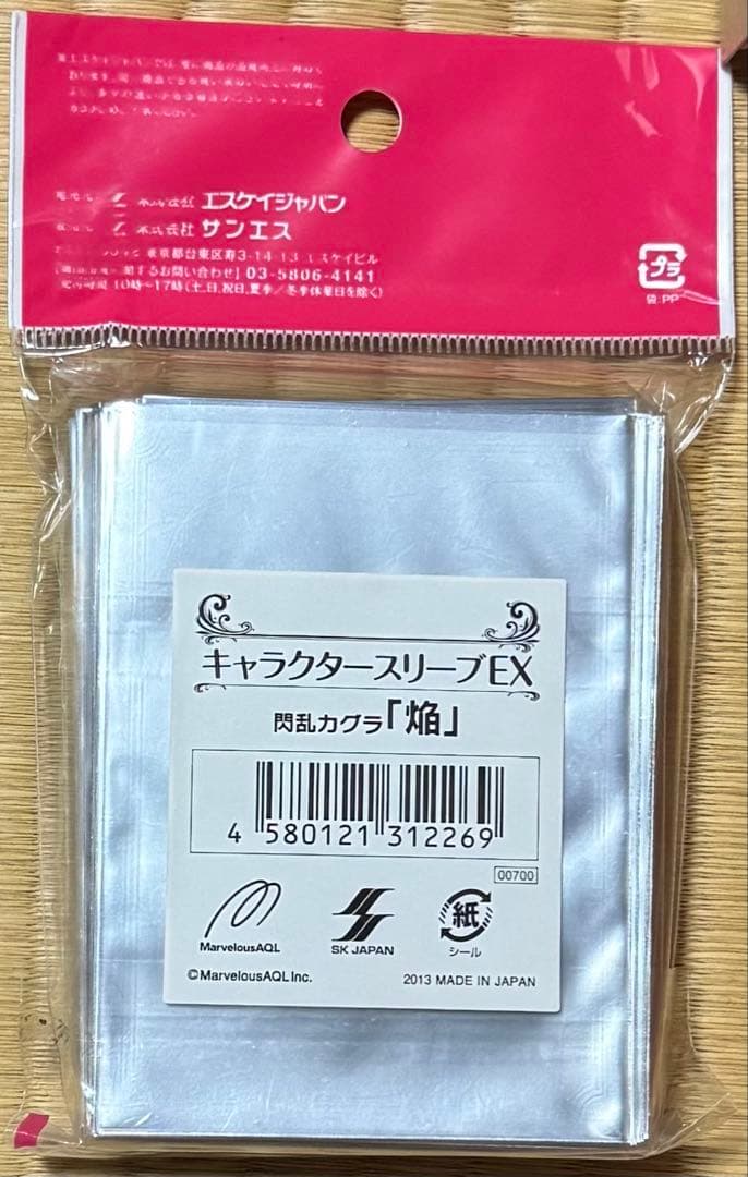 未開封「焔」60枚