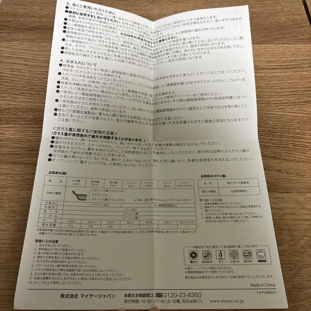 【7,250円→6,750円】マキシム SS エッグパン 18cm