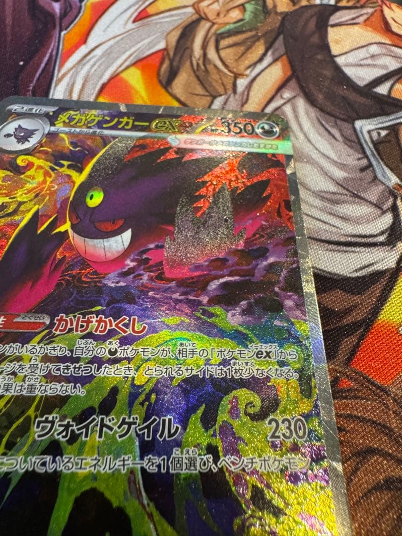 メガゲンガーex sar MEGAドリームex 1box