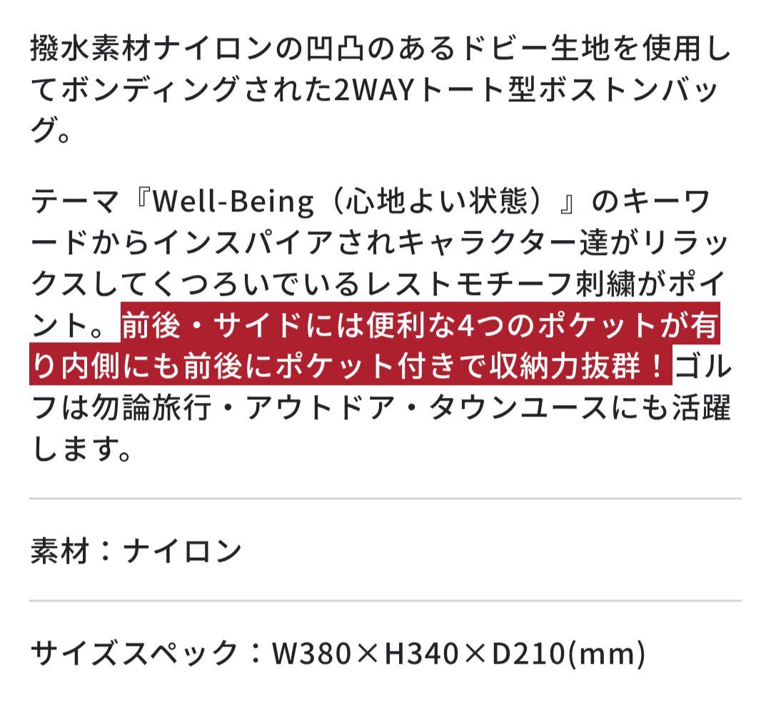 M.U SPORTSのボストンバッグ