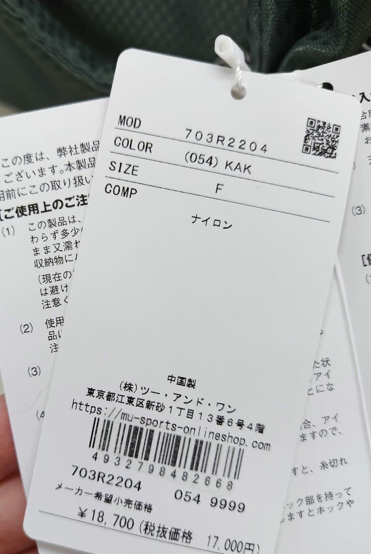 M.U SPORTSのボストンバッグ