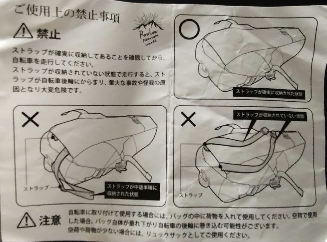 ロウロウマウンテン Bike'n Hike Post Bag サドルバッグ