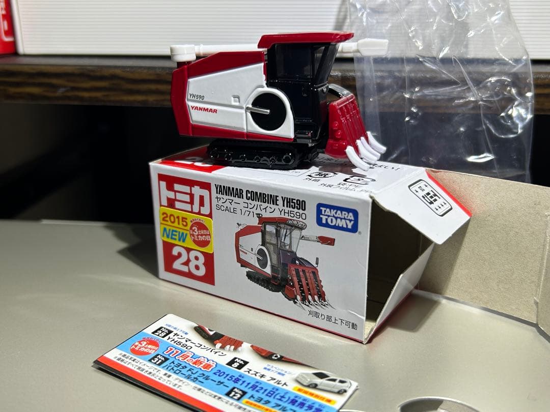 トミカ ヤンマー　トラクター、コンバイン　8台セット