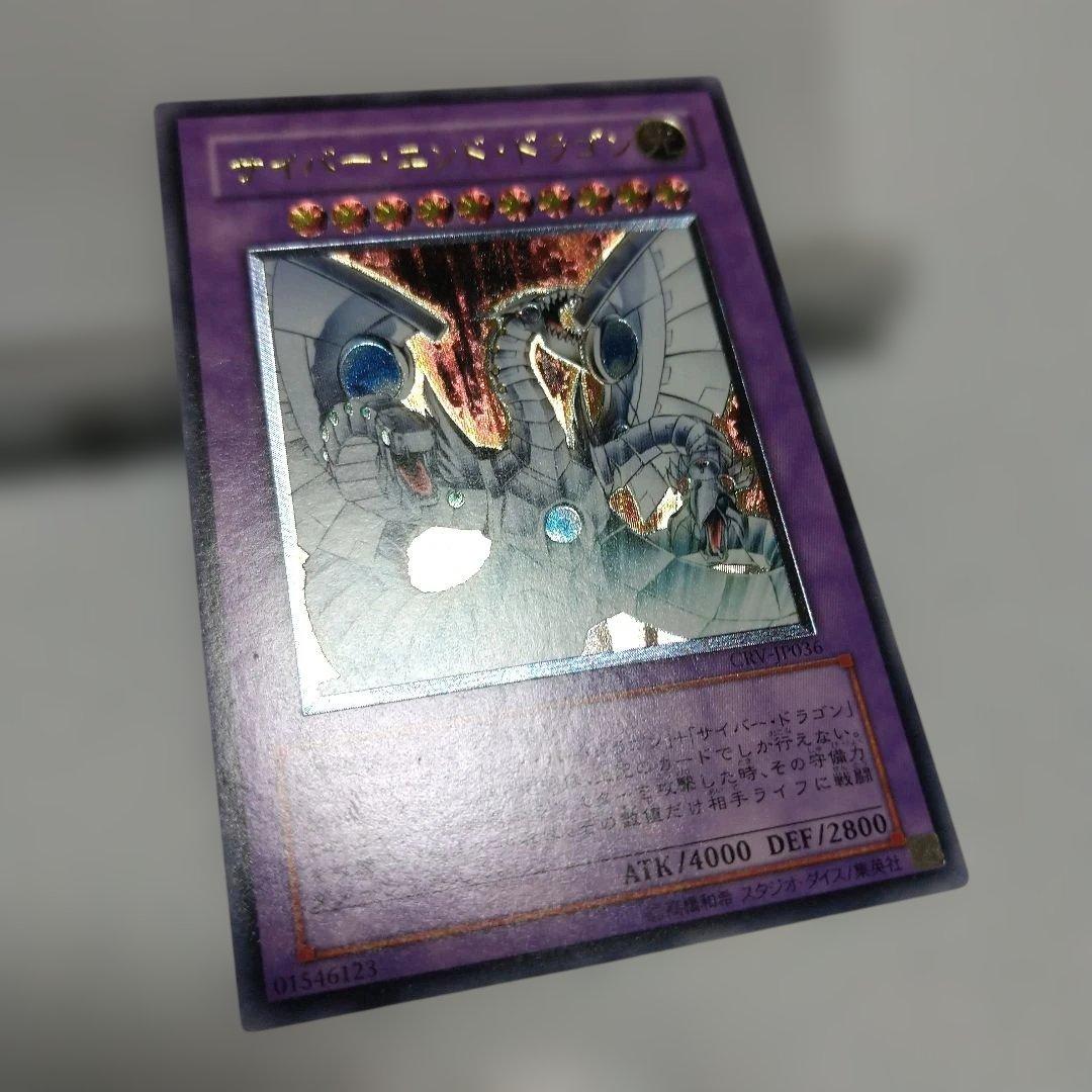 遊戯王サイバーツイン　エンド　インフィニティ　ズィーガー　パワーボンドレリーフ