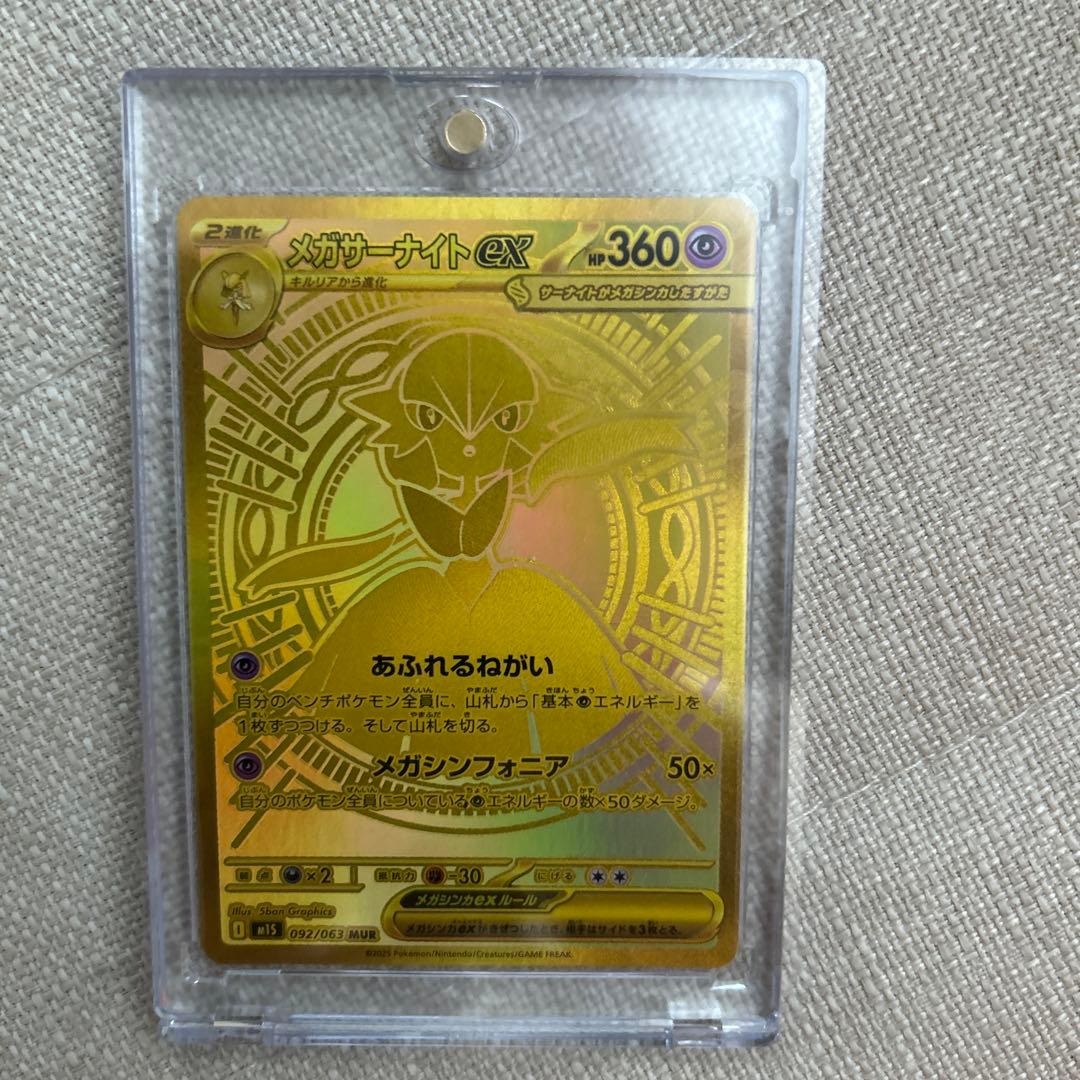 ポケモンカード　メガサーナイトex mur メガシンフォニア　3枚