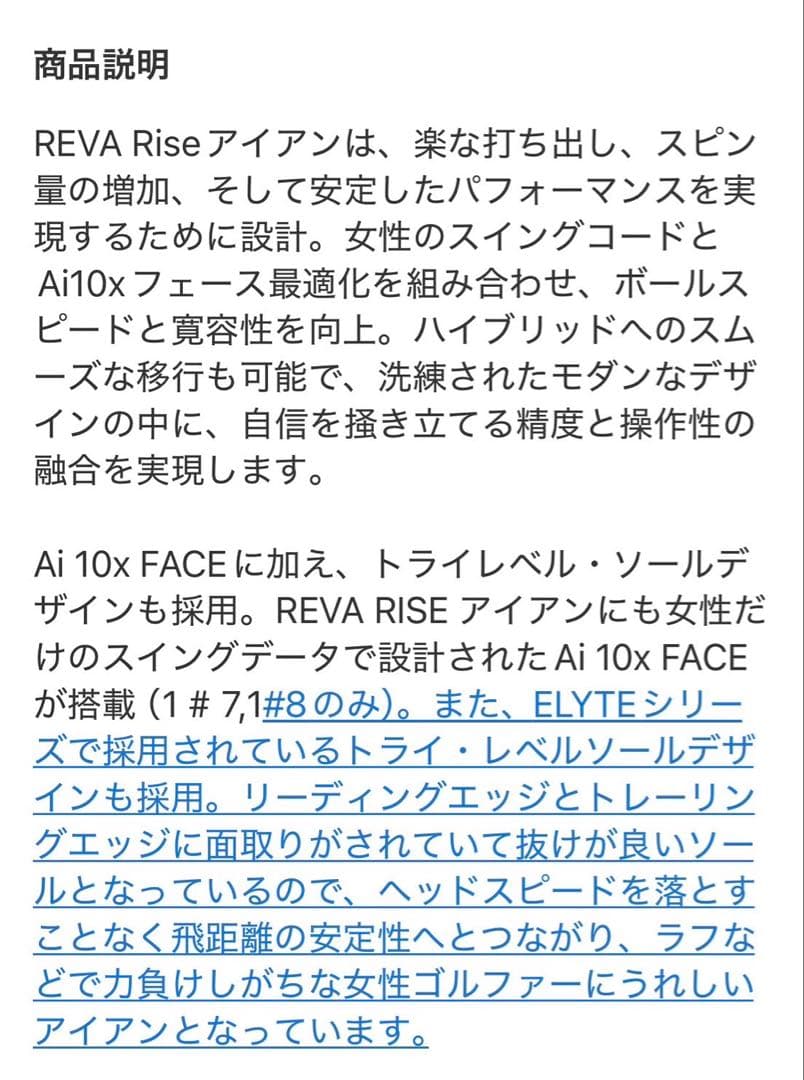 キャロウェイ　REVA RISE アイアン4本セット　レディース　Lシャフト