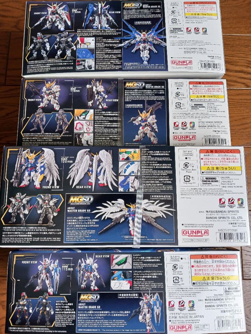 mgsd MGSD フリーダム バルバトス ウイングガンダムゼロEW エアリアル