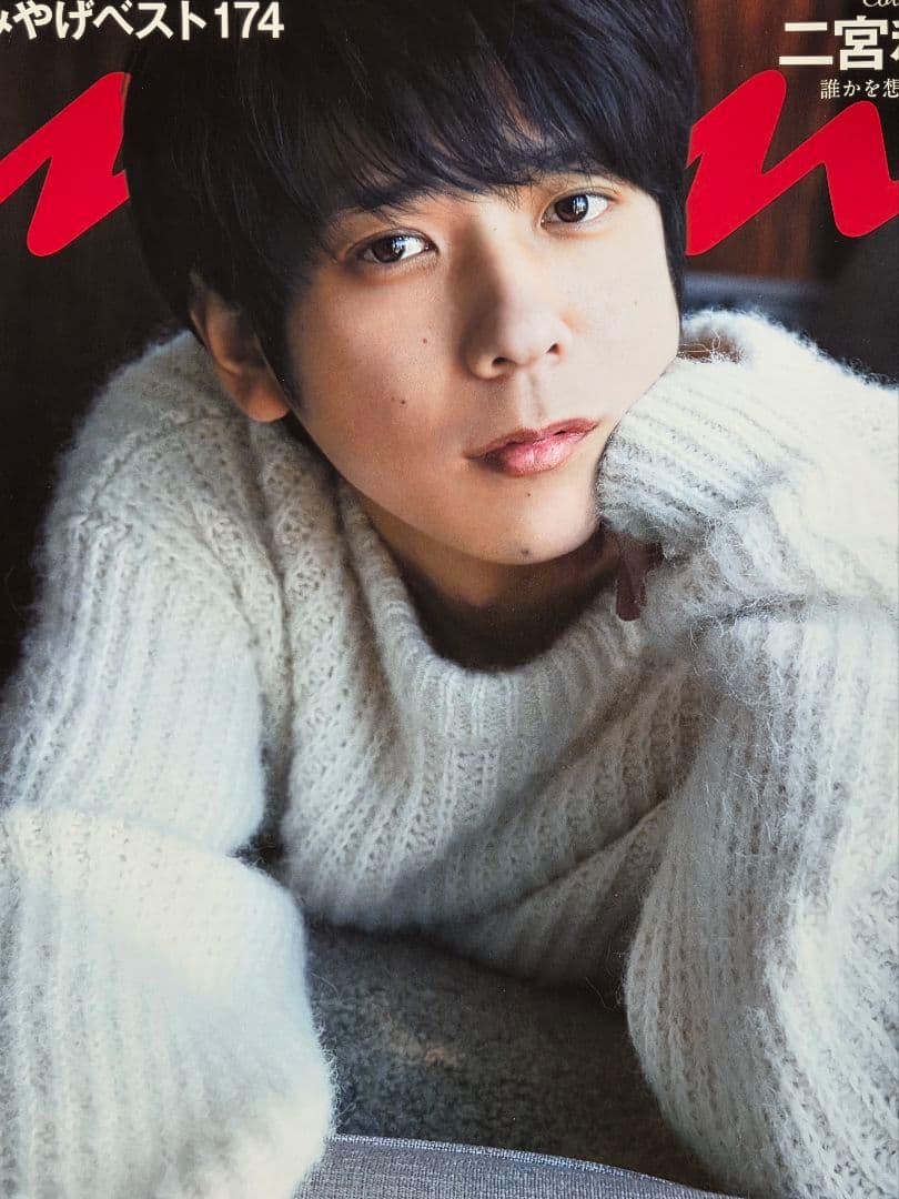 【非売品レアポスター】 嵐 二宮和也 an・an 表紙号特大ポスター