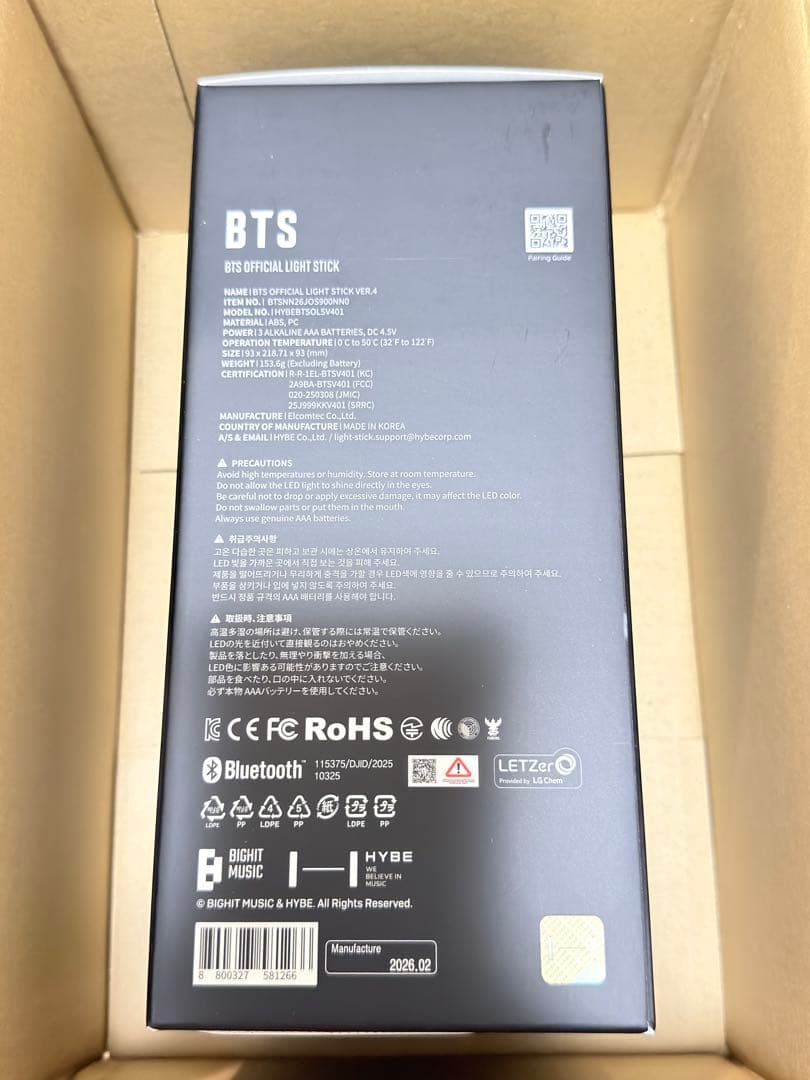BTS 公式 ペンライト アミボム VER.4 新品