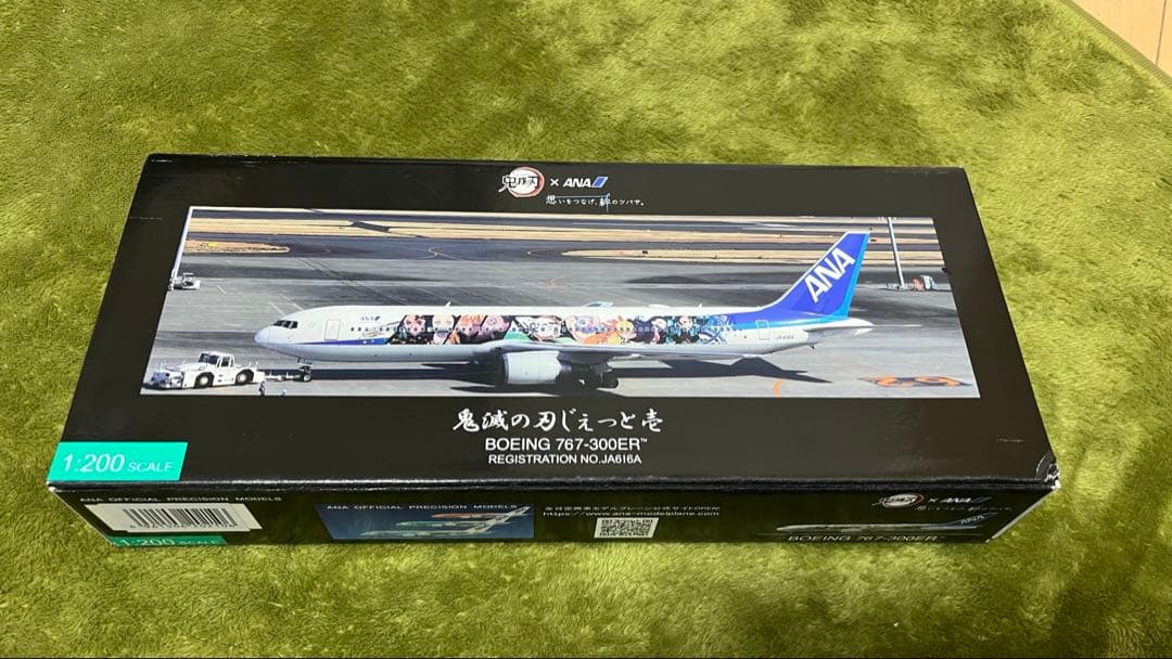 【最終値下げ】ANA B767-300ER 1/200鬼滅の刃