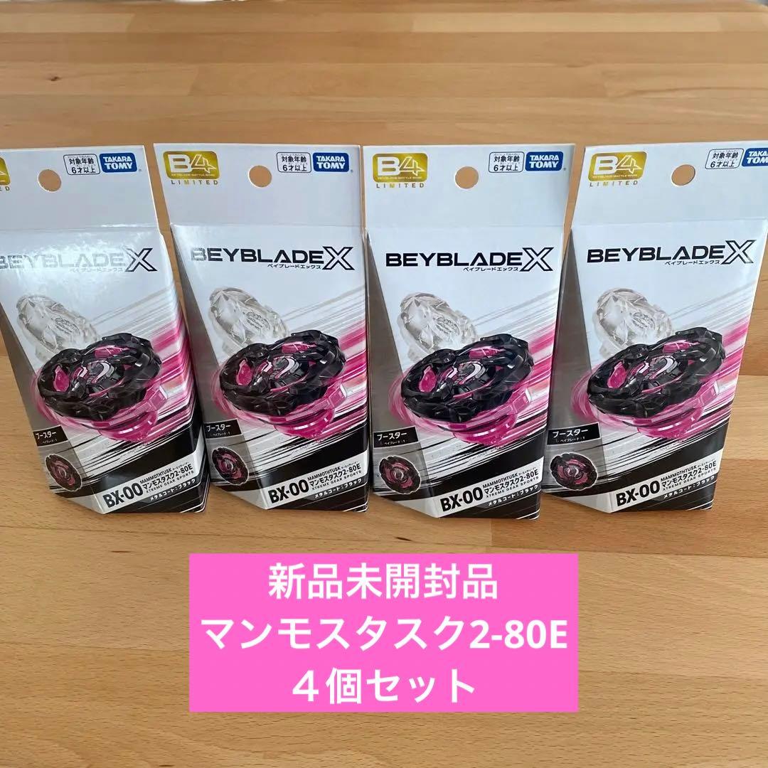 BAYBLADEX マンモスタスク2-80E メタルコートブラック　４個セット