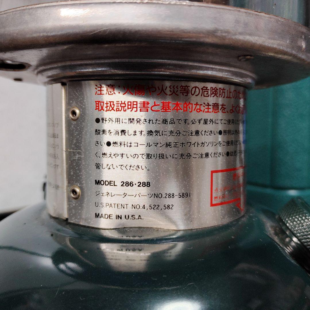 Coleman コールマン ランタン 286・288 ケース付 オイルランタン