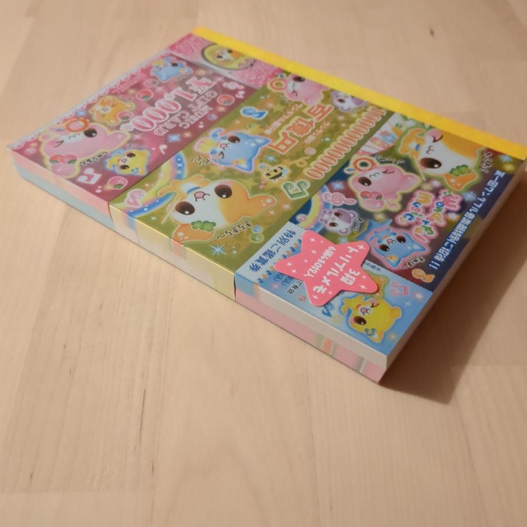 平成レトロ　トリプルメモ　ワンダフル