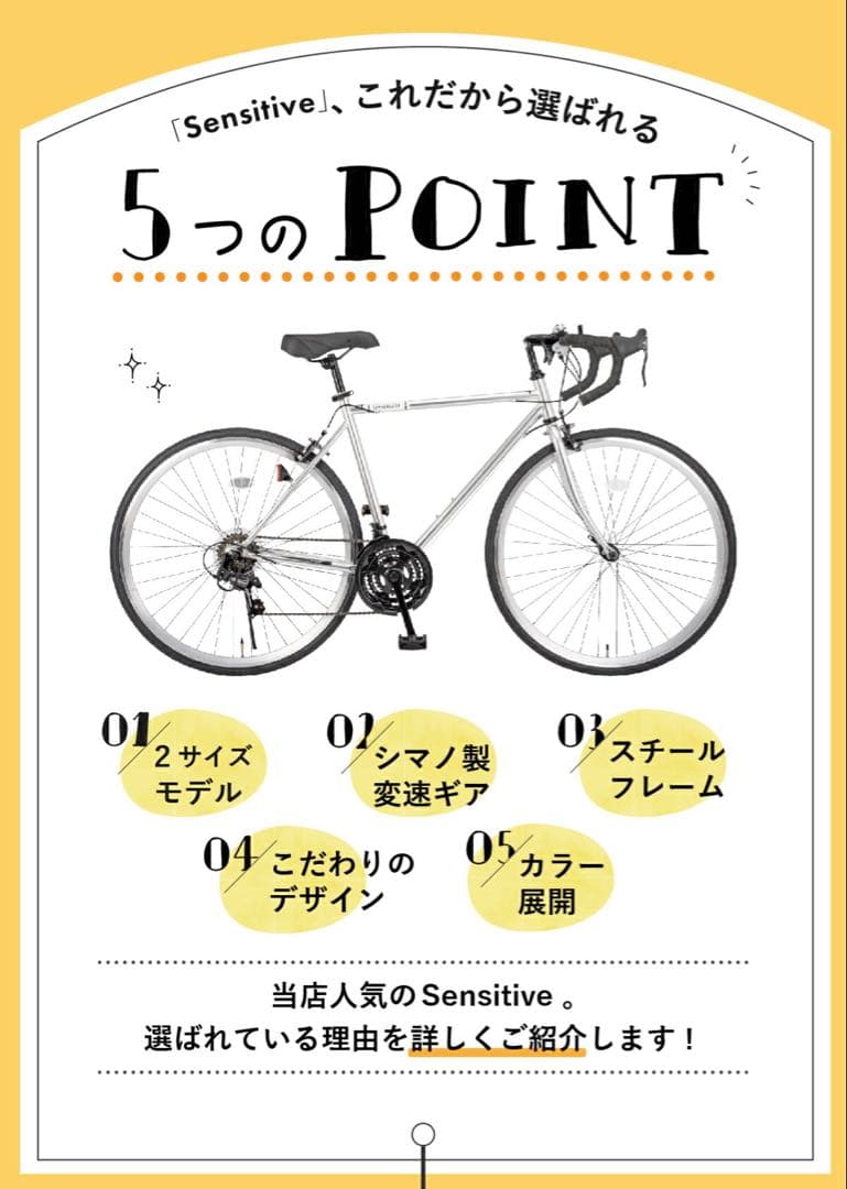 【引き取り限定】ロードバイク 自転車 シマノ21段変速 おしゃれ 街乗り